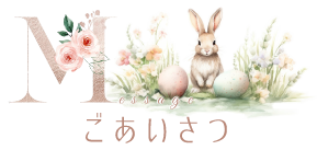 ごあいさつ