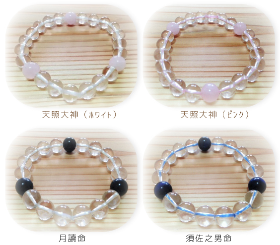 神様ブレスレット